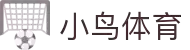 小鸟体育-小鸟综合体育官方网站-BIRD SPORTS